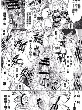 [鬼ノ仁] きみのなか_175