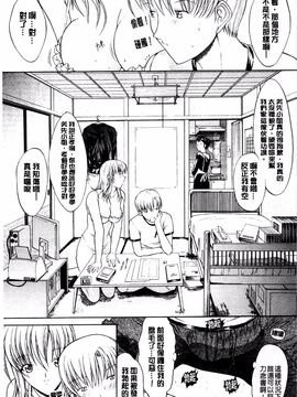 [鬼ノ仁] きみのなか_181