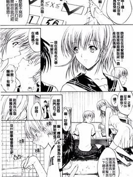 [鬼ノ仁] きみのなか_183