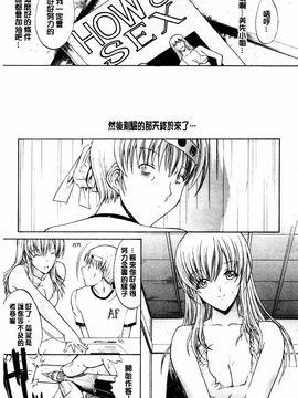 [鬼ノ仁] きみのなか_187