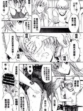 [鬼ノ仁] きみのなか_189