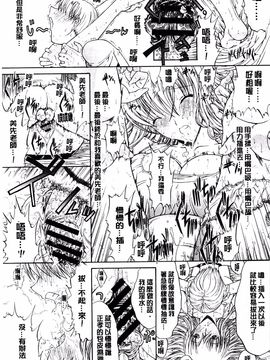 [鬼ノ仁] きみのなか_197