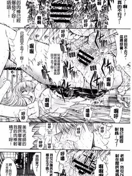 [鬼ノ仁] きみのなか_198