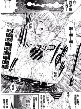 [鬼ノ仁] きみのなか_199