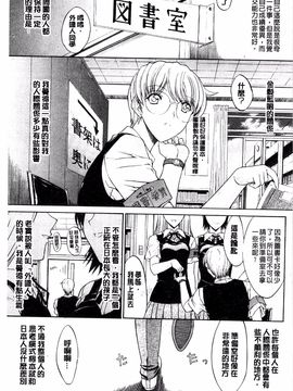 [鬼ノ仁] きみのなか_201