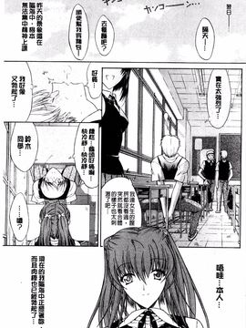 [鬼ノ仁] きみのなか_205