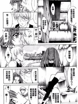 [鬼ノ仁] きみのなか_206