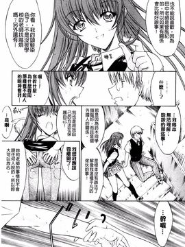 [鬼ノ仁] きみのなか_207