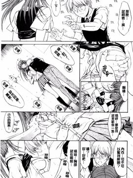 [鬼ノ仁] きみのなか_209
