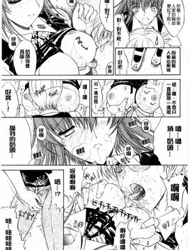 [鬼ノ仁] きみのなか_211