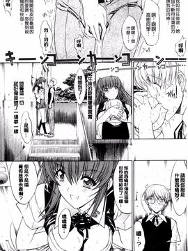 [鬼ノ仁] きみのなか_212