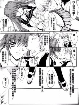 [鬼ノ仁] きみのなか_213