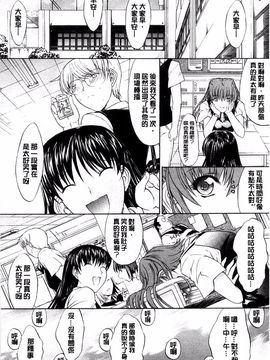 [鬼ノ仁] きみのなか_214