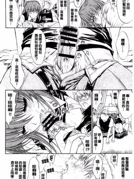 [鬼ノ仁] きみのなか_216