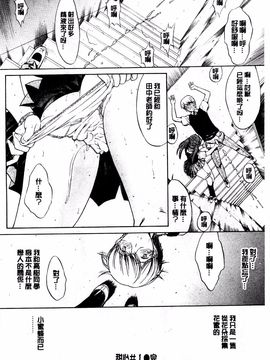 [鬼ノ仁] きみのなか_220