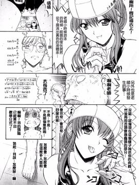 [鬼ノ仁] きみのなか_222