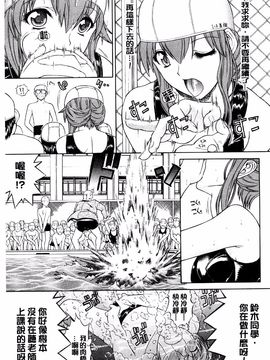 [鬼ノ仁] きみのなか_223