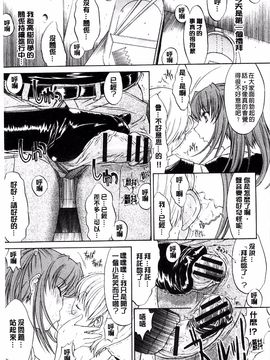 [鬼ノ仁] きみのなか_225