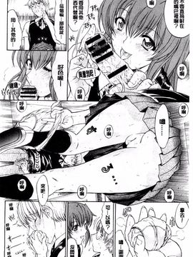 [鬼ノ仁] きみのなか_228