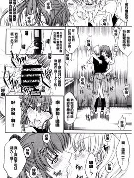 [鬼ノ仁] きみのなか_230