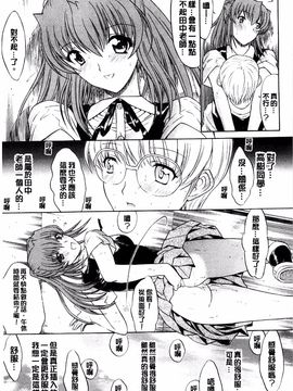 [鬼ノ仁] きみのなか_231