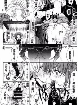 [鬼ノ仁] きみのなか_232