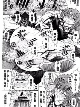 [鬼ノ仁] きみのなか_235