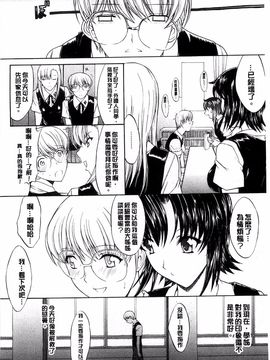 [鬼ノ仁] きみのなか_238