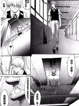 [鬼ノ仁] きみのなか_239
