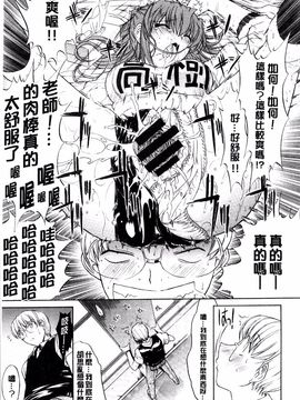 [鬼ノ仁] きみのなか_241