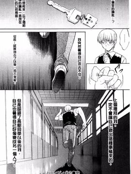 [鬼ノ仁] きみのなか_242