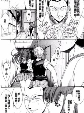 [鬼ノ仁] きみのなか_245
