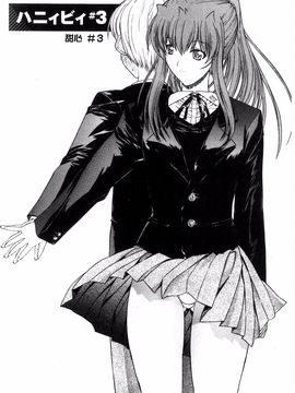[鬼ノ仁] きみのなか_246