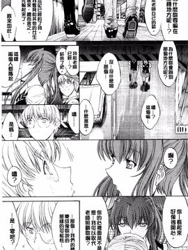 [鬼ノ仁] きみのなか_247