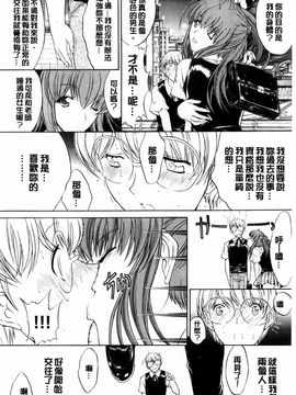 [鬼ノ仁] きみのなか_248