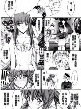 [鬼ノ仁] きみのなか_249