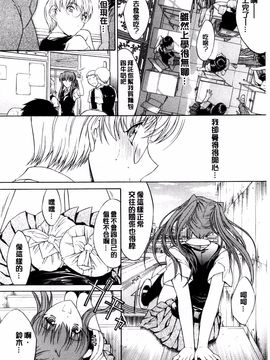 [鬼ノ仁] きみのなか_250
