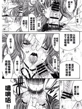 [鬼ノ仁] きみのなか_253