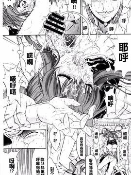 [鬼ノ仁] きみのなか_255