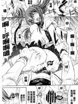 [鬼ノ仁] きみのなか_257