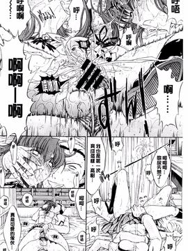 [鬼ノ仁] きみのなか_260