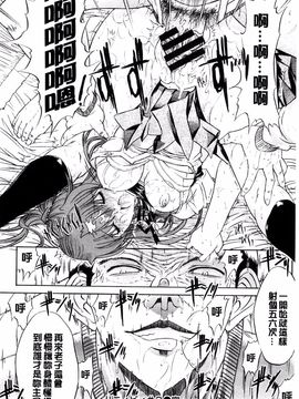 [鬼ノ仁] きみのなか_262