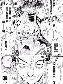 [鬼ノ仁] きみのなか_263