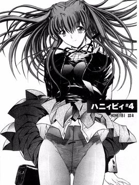 [鬼ノ仁] きみのなか_266