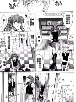 [鬼ノ仁] きみのなか_268
