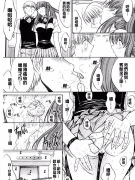 [鬼ノ仁] きみのなか_269