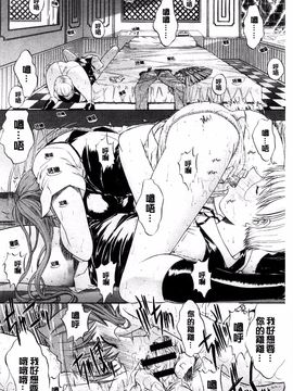 [鬼ノ仁] きみのなか_270
