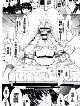 [鬼ノ仁] きみのなか_281