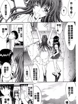 [鬼ノ仁] きみのなか_282