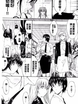 [鬼ノ仁] きみのなか_283